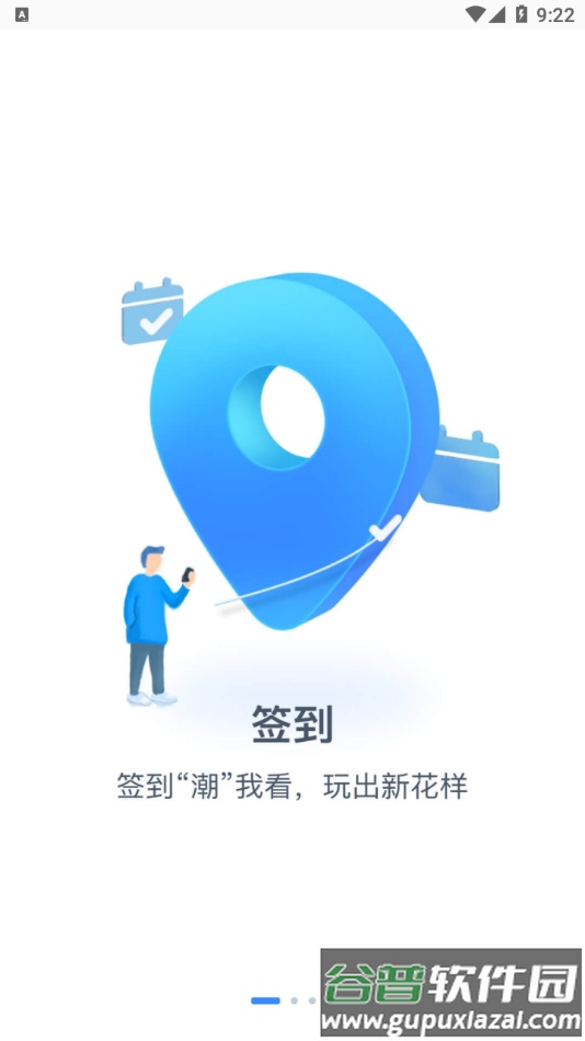 掌上长理app截图2