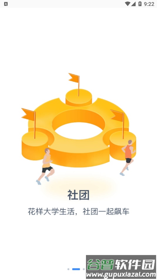 掌上长理app截图3