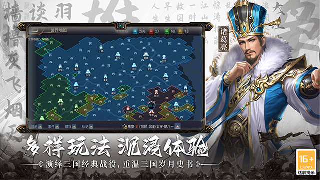 主公别闹安卓版下载截图1