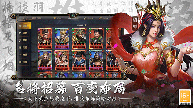 主公别闹安卓版下载截图2