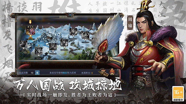 主公别闹安卓版下载截图4