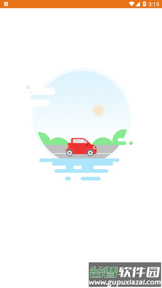 里航之星app截图1