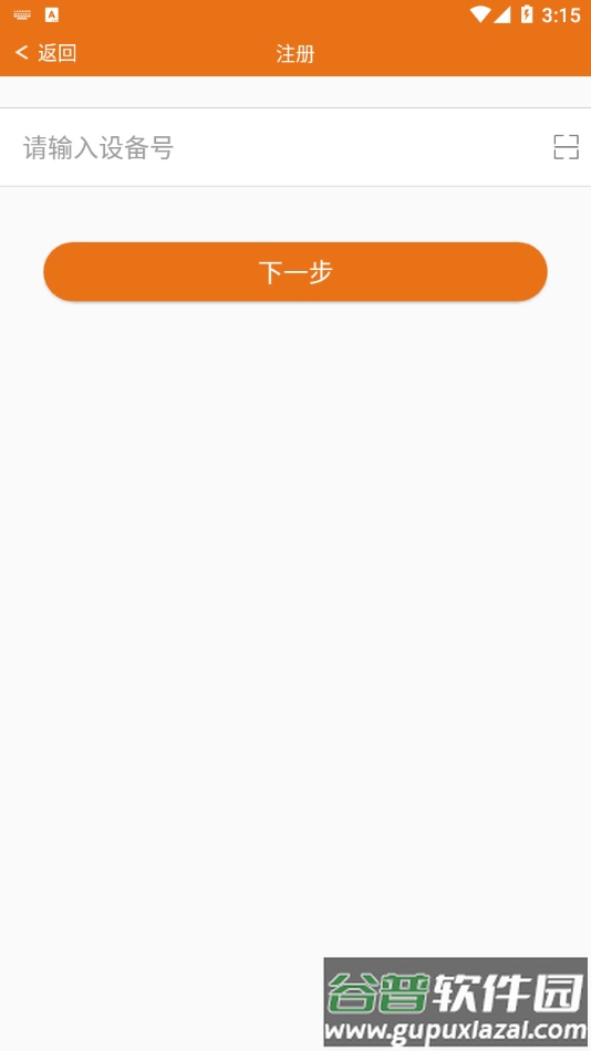 里航之星app截图2