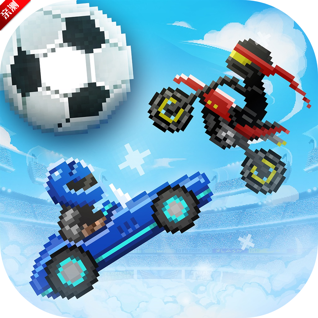 撞头赛车足球运动游戏(Drive Ahead! Sports)v2.20.8