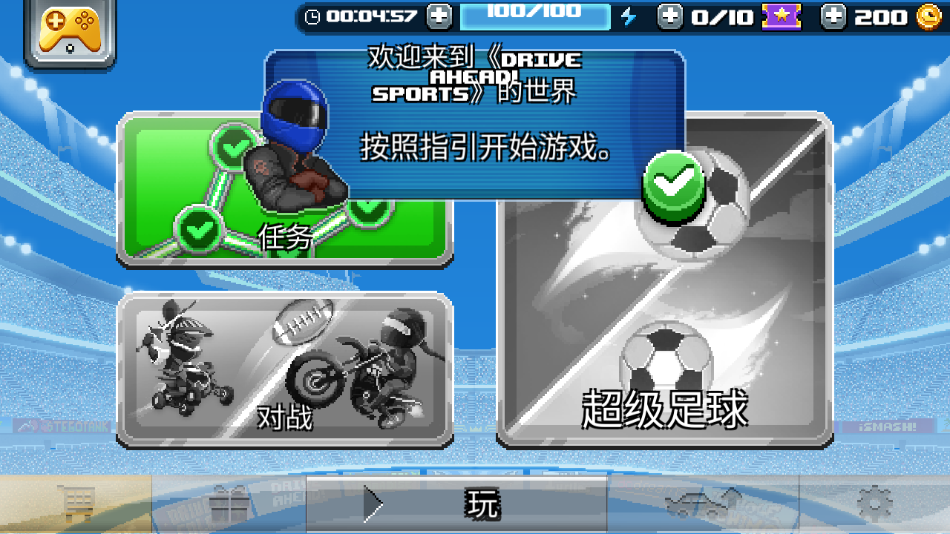 撞头赛车足球运动游戏(Drive Ahead! Sports)截图2