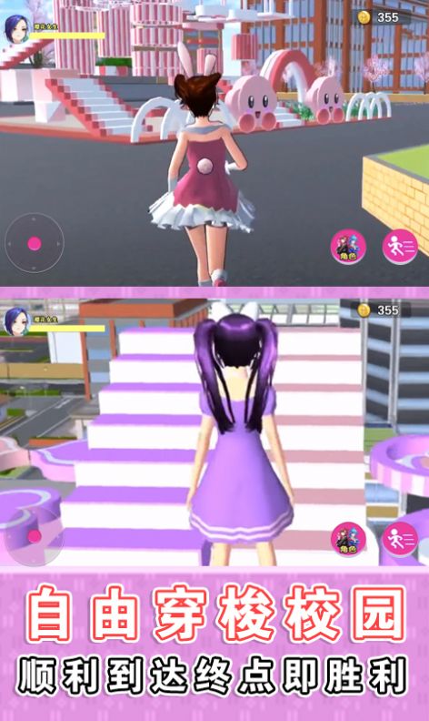 樱花学园跑酷游戏截图1