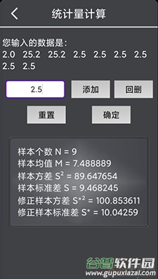 数学计算助手手机版app截图4