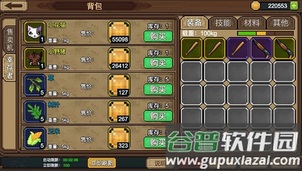 拉一车小伙伴游戏下载中文版截图3