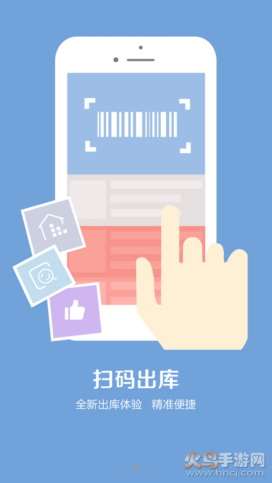 宁陵云仓app截图3