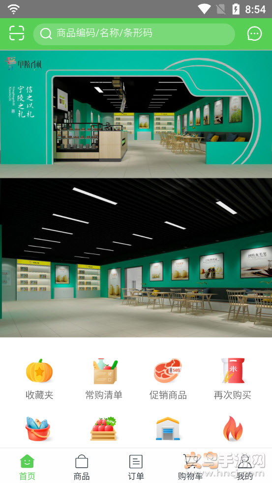 宁陵云仓app截图4