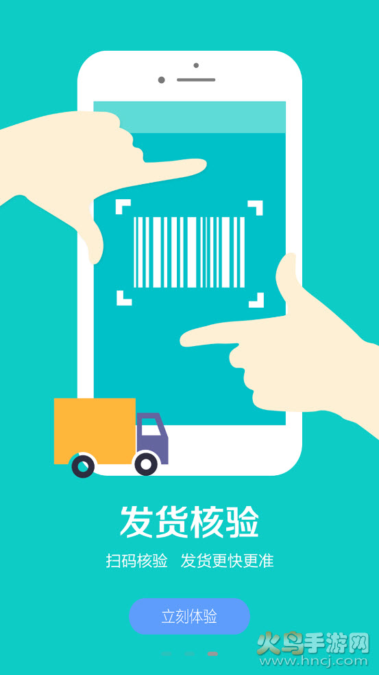 宁陵云仓app截图5