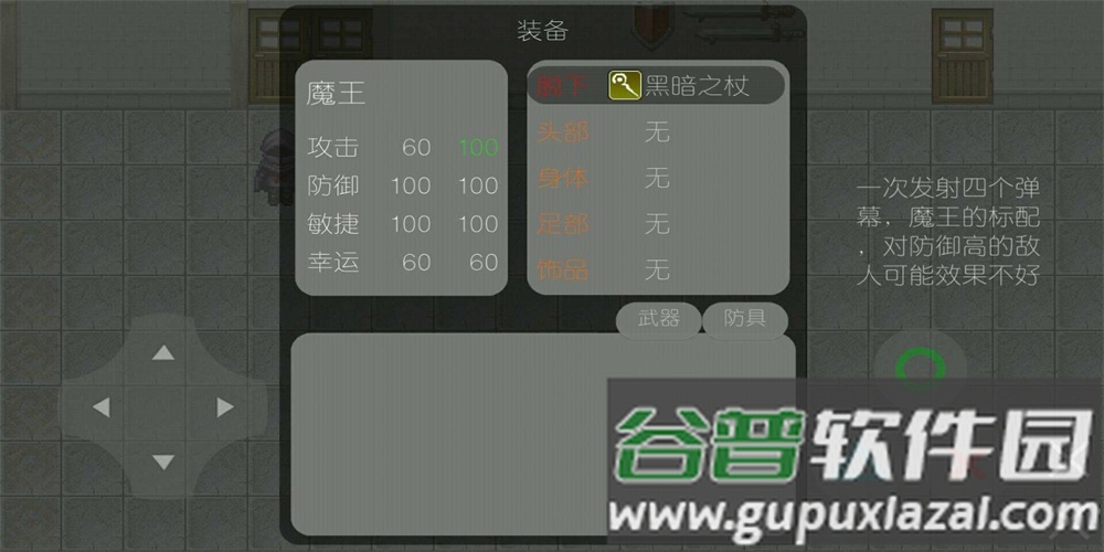 我魔王今天就是要干翻勇者rpg游戏截图2