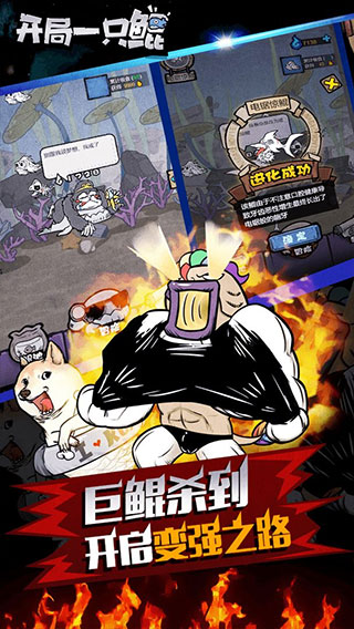 开局一只鲲游戏下载截图3