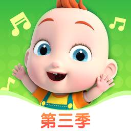 宝宝巴士儿歌jojov2.0.8