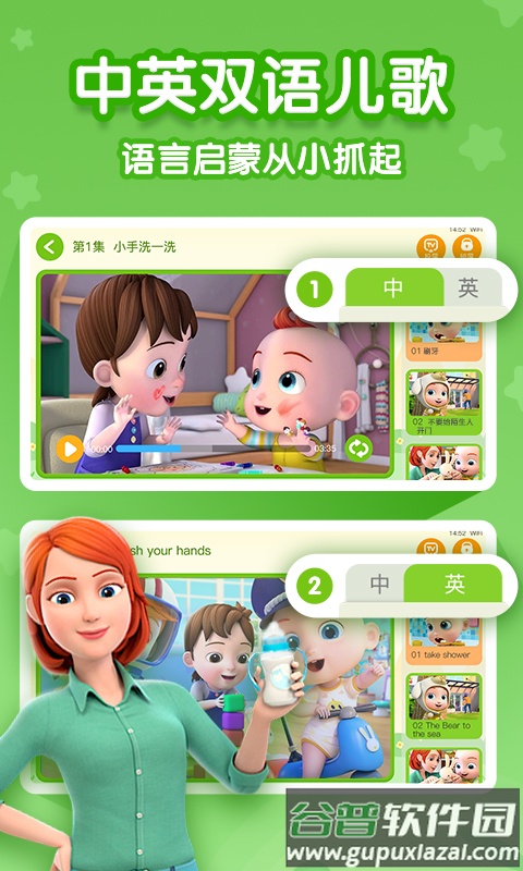 宝宝巴士儿歌jojo截图2