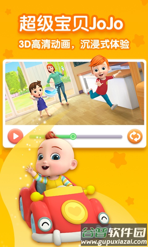 宝宝巴士儿歌jojo截图4