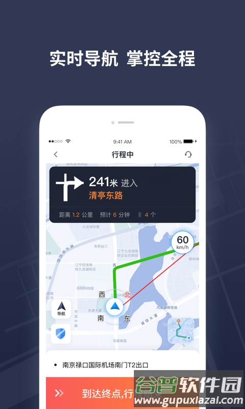t3出租车司机app下载安装截图3