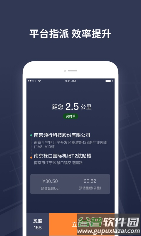 t3出租车司机app下载安装截图4