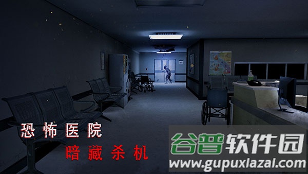 无尽噩梦诡医院联机版下载截图1