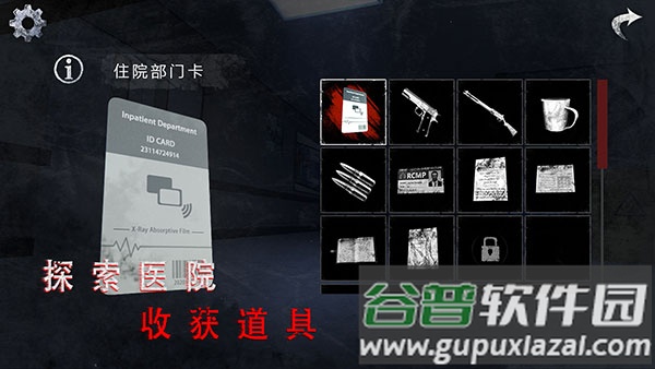 无尽噩梦诡医院联机版下载截图4