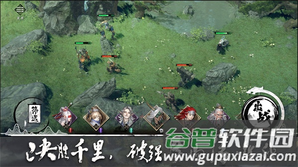 大野逐龙手游下载截图2