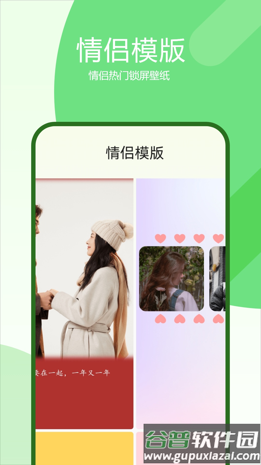 我的动态壁纸app截图2