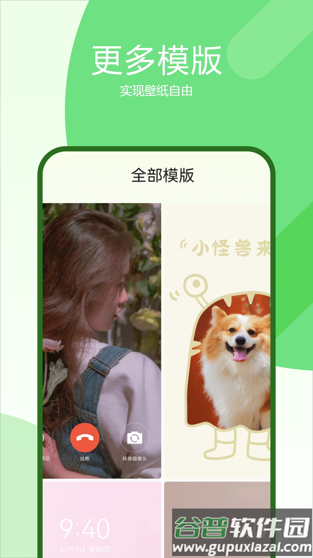 我的动态壁纸app截图4