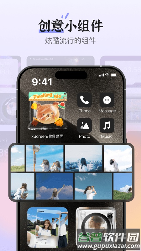 xScreen超级桌面官方版截图1