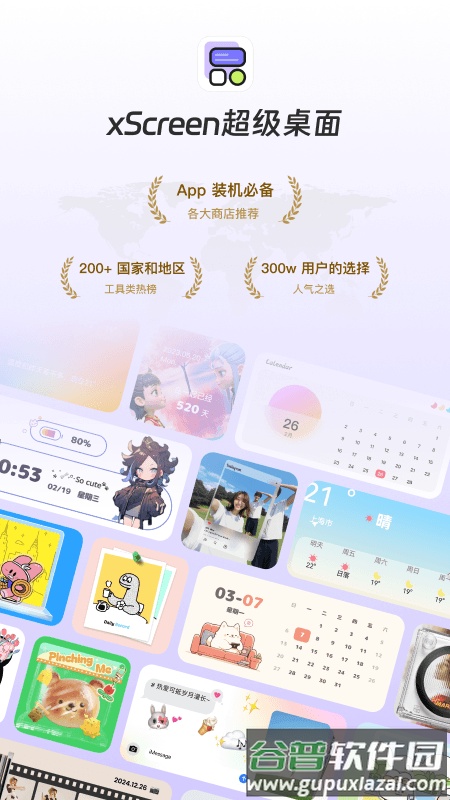 xScreen超级桌面官方版截图5