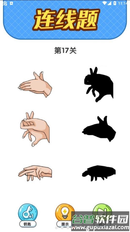 疯狂脑洞游戏免费下载截图4