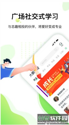 大鹏教育app免费版截图1