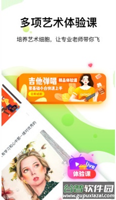 大鹏教育app免费版截图2