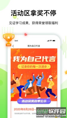 大鹏教育app免费版截图3