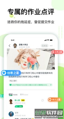 大鹏教育app免费版截图4