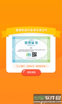 科普编程app截图3