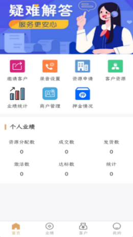 星拓宝app截图1