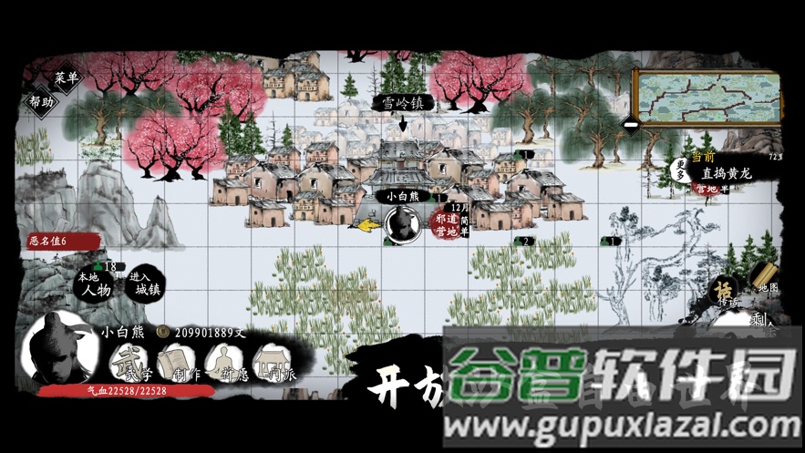 武义九州游戏截图1