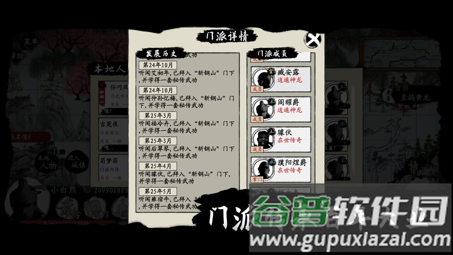 武义九州游戏截图2