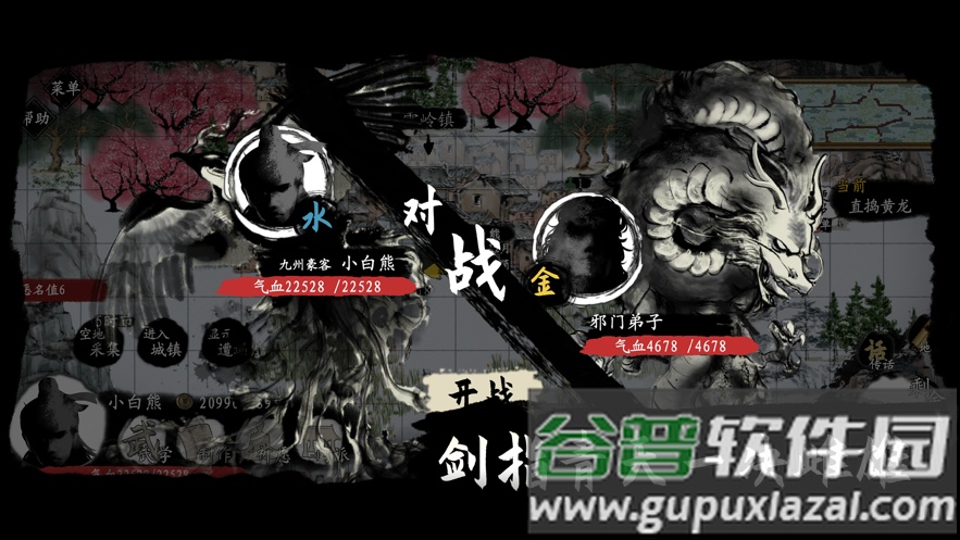 武义九州游戏截图3