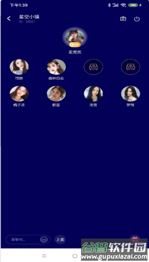稀有语音app截图2