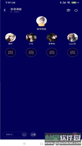 稀有语音app截图3