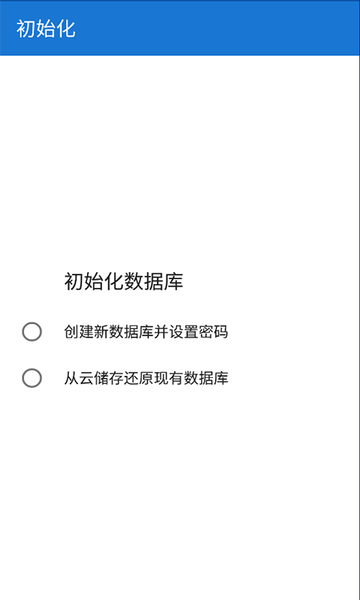 缪缪密码app截图1