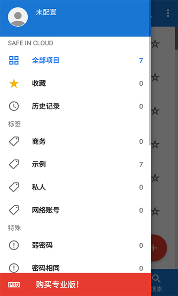 缪缪密码app截图2