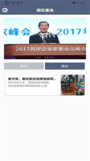 峰之汇app截图1