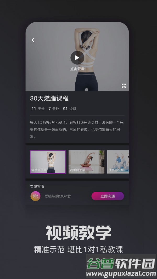 MOK运动管理app截图3
