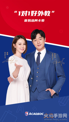 阿卡索英语app安卓版截图1