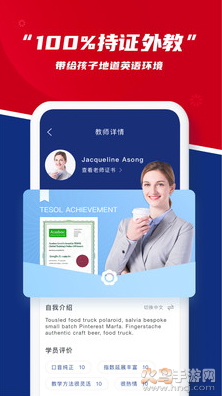 阿卡索英语app安卓版截图3