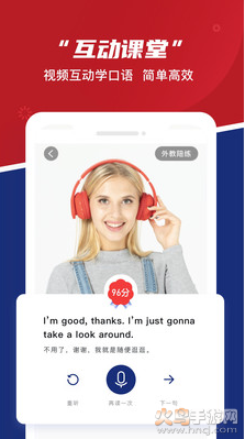 阿卡索英语app安卓版截图4