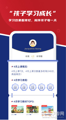 阿卡索英语app安卓版截图5