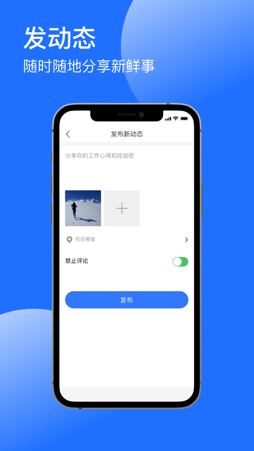 浪漫社区app截图2